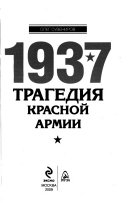 1937