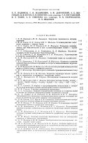 Journal de chimie appliquée