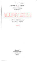 Sobranie sochineniĭ: Rabochiĭ den'. Starai͡a Rossii͡a. Sumerki burzhuazii. 1905 god