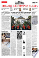The Art Newspaper Russia No03-04 / июль-август 2012