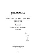 Philologia