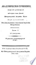 Akademicheskī︠ia︡ sochinenī︠ia︡ vybrannyi︠a︡ izʺ pervago toma D︠ie︡i︠a︡niĭ Imperatoratorskoĭ akademïi naukʺ pod zaglavïem : Nova acta Academiae scientiarum Imperialis Petropolitanae