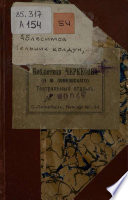 Мельник-колдун, обманщик и сват: комическая опера в 3-х действиях