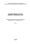 Художественная культура--личность, творчество, досуг