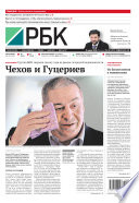 Ежедневная деловая газета РБК 98-2015