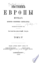 Vi͡estnik Evropy