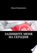 Запишите меня на сегодня. Что происходит внутри кабинета психолога?