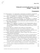 Sibirskiĭ ėkologicheskiĭ zhurnal