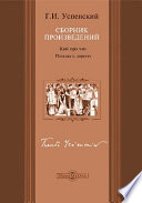 Кой про что. Письма с дороги. Сборник произведений