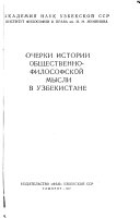 Очерки истории общественно-философской мысли в Узбекистане