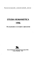 Studia humanistica