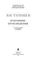 Избранные произведения