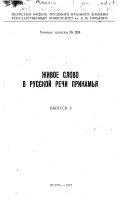 Scientific memoirs of the University of Perm