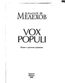 Vox populi