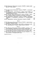 Листовки Московских большевиков в период первой русской революции