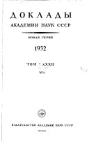 Химия 2-е изд., пер. и доп. Учебник и практикум для академического бакалавриата