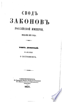 Русский стиль выживания. Как остаться в живых одному в лесу