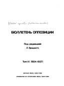 Бюллетень оппозиции (большевиков-ленинцев)