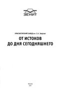 От истоков до дниа сегодняшнего