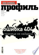 Профиль 35-2014