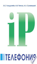 IP-Телефония