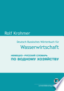Deutsch-russisches Wörterbuch für Wasserwirtschaft