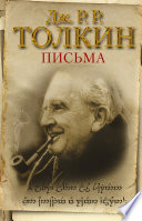 Письма