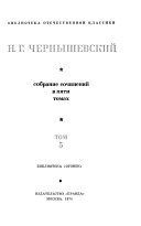 Собрание сочинений: Исторические очерки. Публицистика