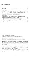 Sovremennyĭ amerikanskiĭ liberalizm--ideologii︠a︡ i politika