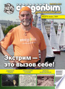 Уральский следопыт No06/2013