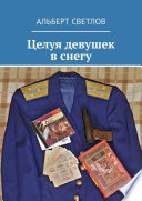 Сага о Первом всаднике. Время проснуться дракону. Книга 2