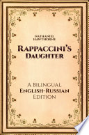 Rappaccini's Daughter