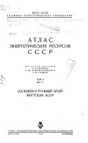 Atlas ėnergeticheskikh resursov SSSR