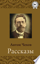 Рассказы