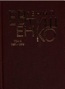 Pervoe sobranie sochineniĭ v vosʹmi tomakh: 1971-1975