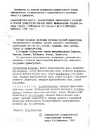 Взаимодействие жанров, художественных направлений и традиций в русской драматургии XVIII-XIX веков