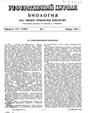 Referativnyĭ Zhurnal