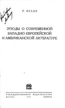 Десять книгъ