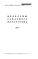 Плиоценовая и четвертичная история севера прикаспийской впадины