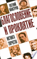 Благословение и проклятие инстинкта творчества