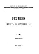 Вестник