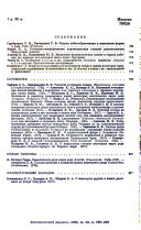 Botanicheskiĭ zhurnal