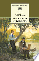 Рассказы и повести