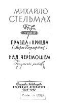 Tvory: Pravda i kryvda (Marko Bezsmertnyĭ). Nad cheremoshem, hut͡sulʹsʹki motyvy