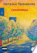 Сахарница