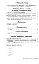 Voenno-istoricheskiĭ zhurnal