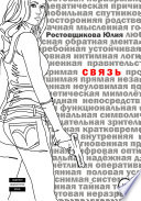 Связь