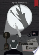 Solo Piano Терезии Пасюк