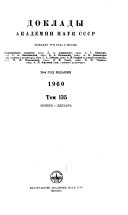 Comptes rendus de l'Académie des sciences de l'URSS