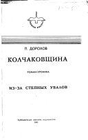 Kolchakovshchina